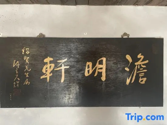 Lanxi Danmingxuan Homestay