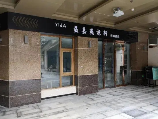 YiLan Xuan Apartment Hotel