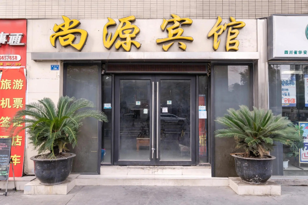Shangyuan Hotel (Caoshi Street)