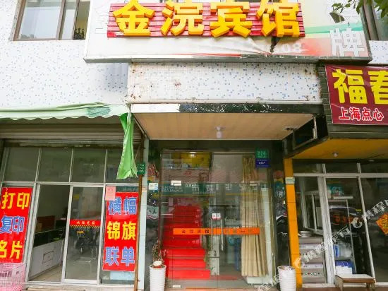 Jinhuan Hotel