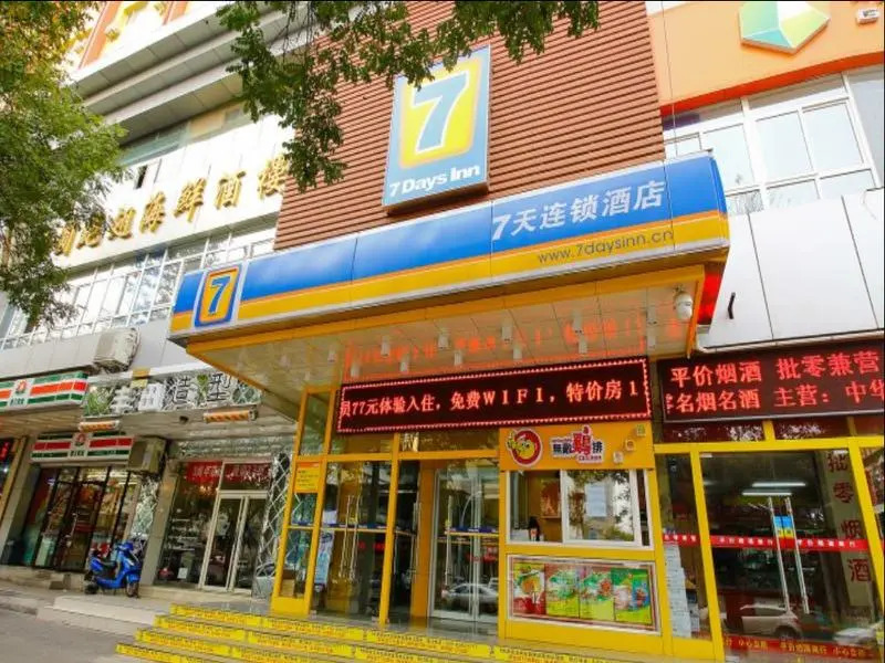 7Days Inn Xian North Street Subway Station Lianhu Park