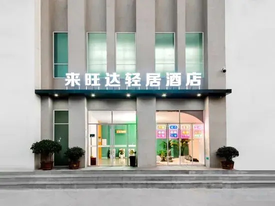 Lai Wang  Da  Hotel