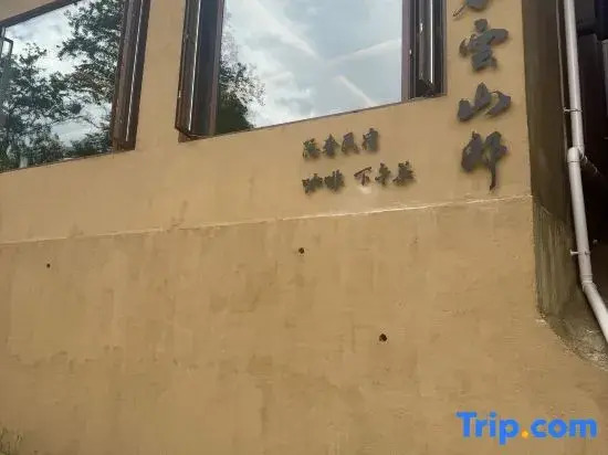 Shaxi Muyun Mountain Mansion Hidden Luxury Homestay