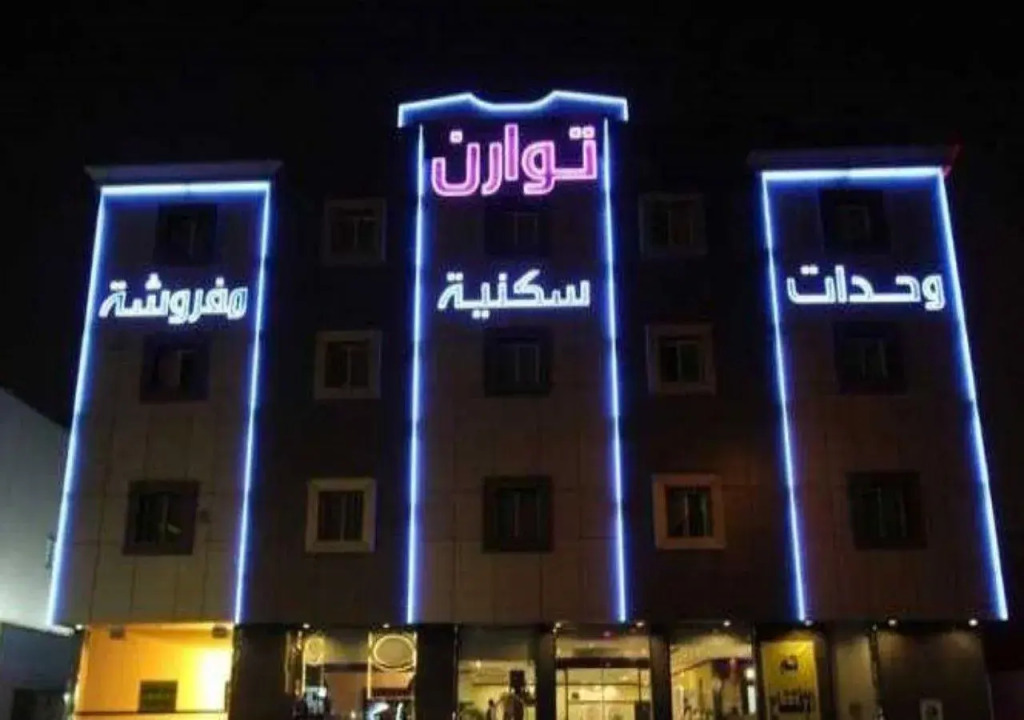 nuzul tawaroun