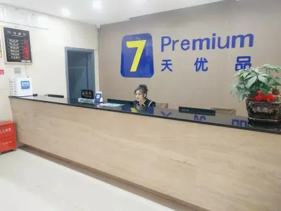 7 Days Premium Hotel (Wudangshan)