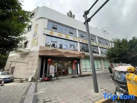 Yulong Hotel (Chengdu Jinsha Site Jinsha Museum Subway Station)