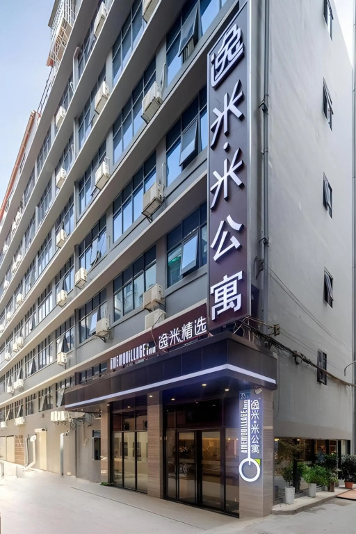 Amemouillage Inn Guangzhou Railway Station Xicun Metro Station