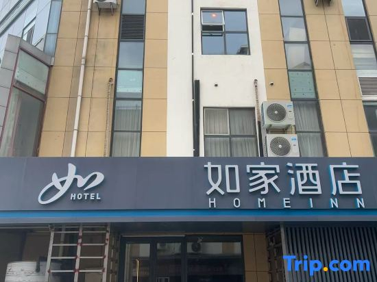 Home Inn (Zoucheng Pingyang West Road Xiangyun Square Branch)