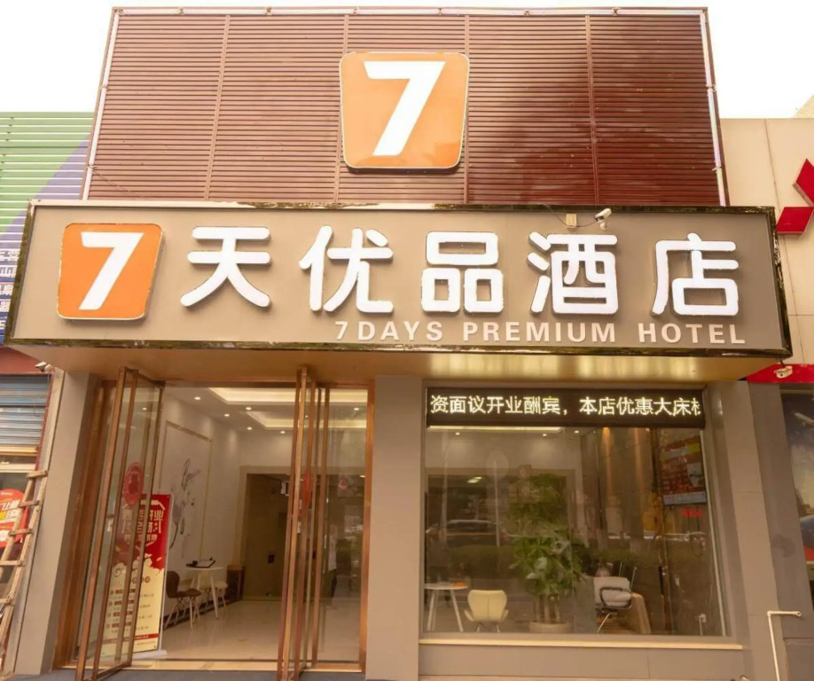 7 days Quality Hotel (jinniuwan store of Yangzhou Jiangdu East passenger station)