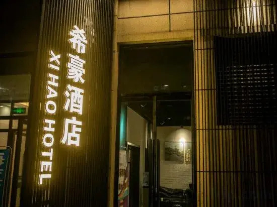 Zhengzhou Xihao Business Hotel