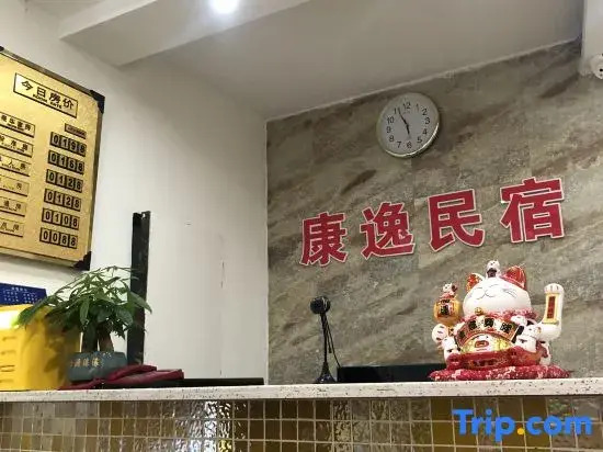 Kangyi Homestay (University of Posts and Telecommunications)