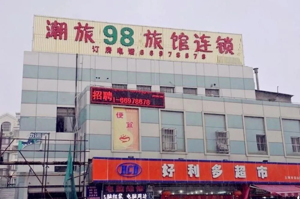 Changlv 98 Chain Hotel