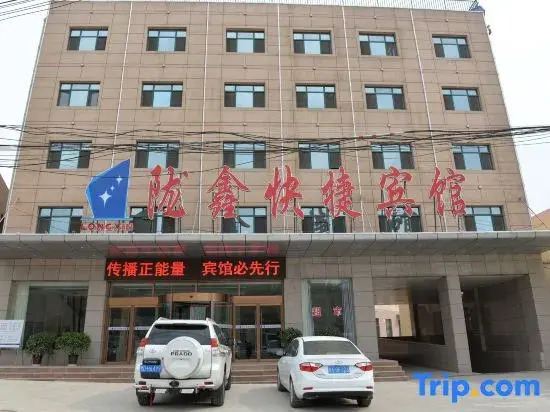 Lanzhou Longxin Express Hotel