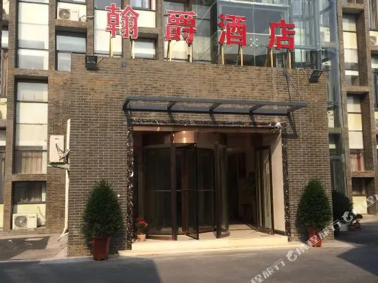 Hanjue Boutique Hotel