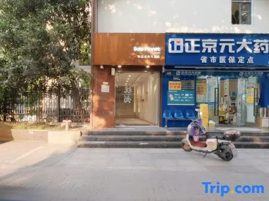 Sole Planet Youth Hostel (Hangzhou West Lake Houchaomen Subway Station Branch)