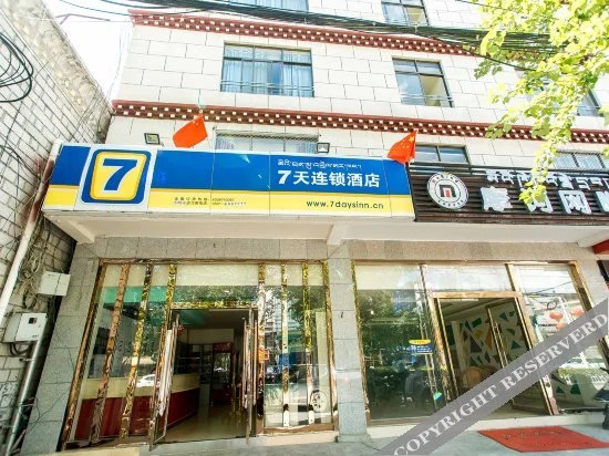 7 Days Inn Lhasa Ramoche Temple Branch