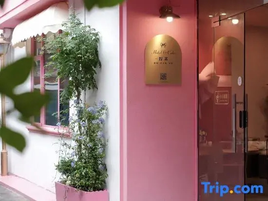 Thick rice light luxury homestay (wuyi square chaozong ancient street shop)