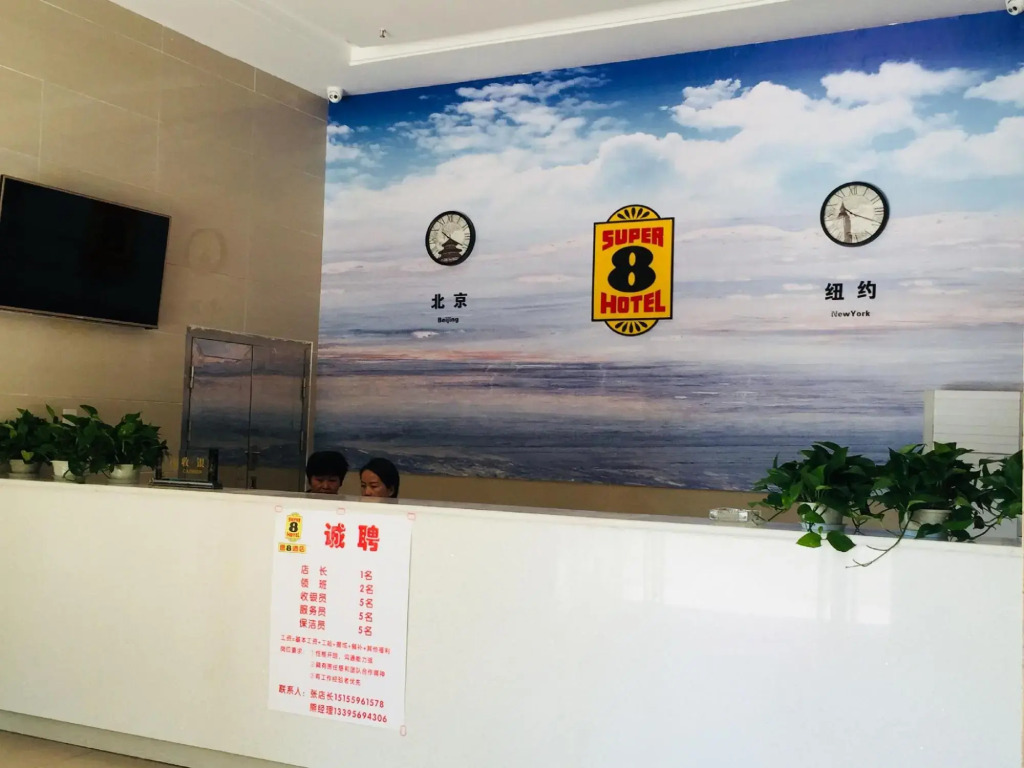 Super 8 Hotel (Linquan East Road, Guangde Road)