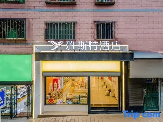 Yeste Hotel (Zhuhai Road Guomao Shopping Center)