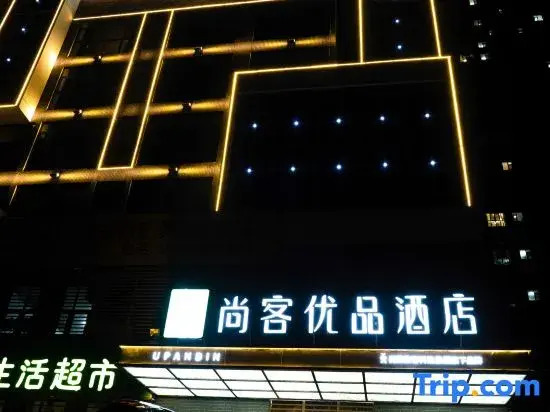 shangkeyoupinjiudian henanchengjianxueyuandiabaiguihuguojiashidigongyuandian