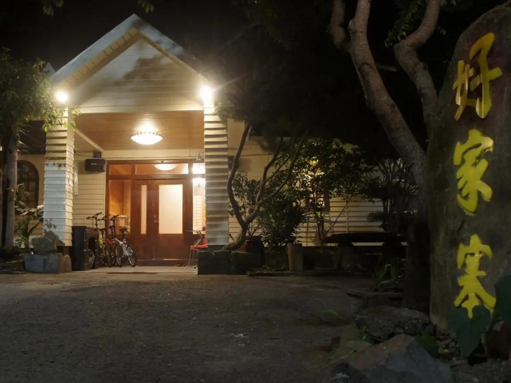Here is Good Home