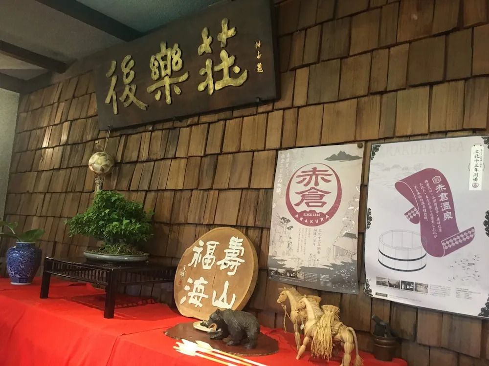 Akakura Onsen Hotel Korakuso