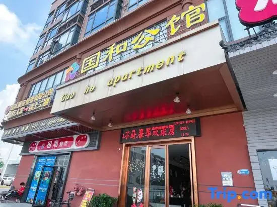 Dongguan Guohe Residence