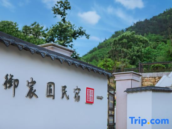 Anji yuchenyuan B & B