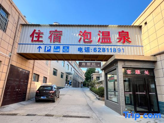 Dengfeng Songshan Wenquan Health Retreat