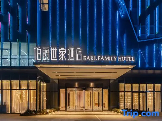 Earl Family Hotel (Fuyang Shuangqingwan Water Street)
