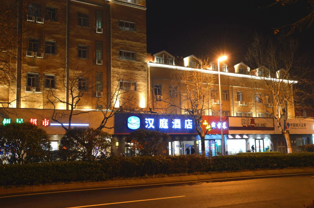 Hanting Hotel Qingdao Badaguan Taipingjiao Park Metro Station