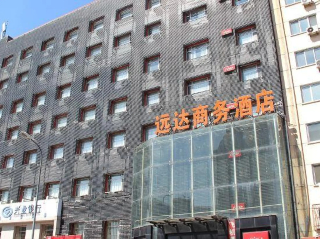 Yuanda Business Hotel - Harbin
