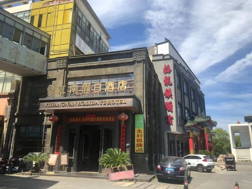 Yi Jiangnan Holiday Hotel