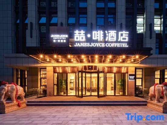 James Joyce Coffetel (Qingdao Xinduxin CapitaLand Mall Branch)