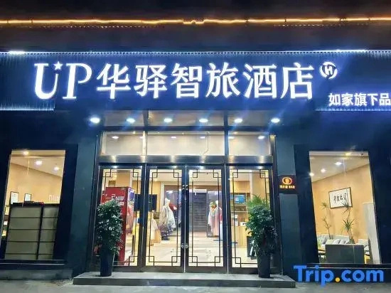 Home Inn · UP Huayi Zhilu Hotel