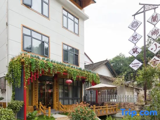 Zhangjiajie Lanxiang Xiaoshe (Wulingyuan National Forest Park Branch)