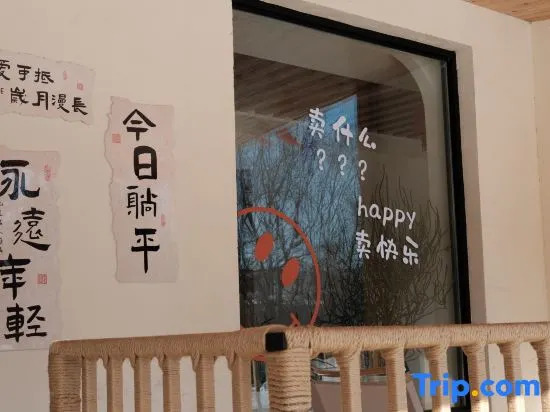 Small Courtyard Inn (Changbai Mountain North Slope Distribution Center Store)