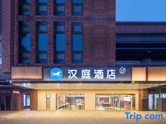 HanTing Hotel (Nantong City of Light)