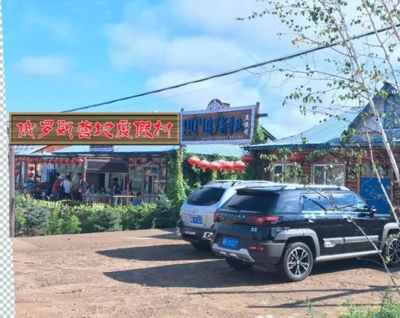 Russia Camp Resort