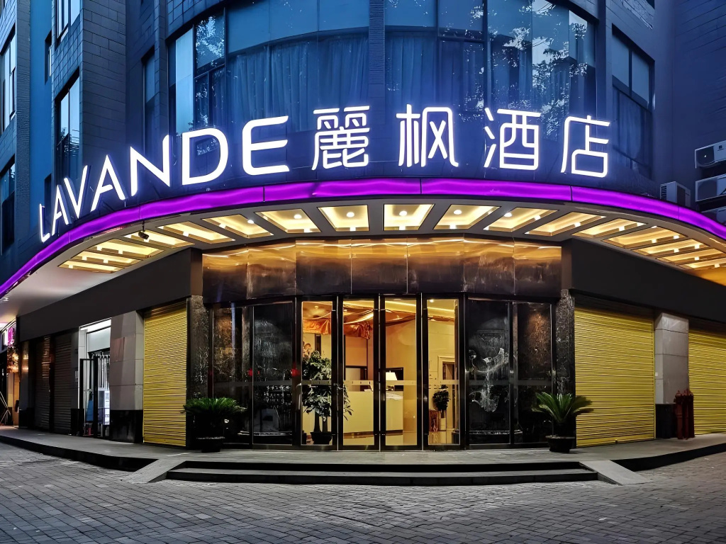 Lavande Hotels Guangzhou East Changshou Road Guangfu Tower
