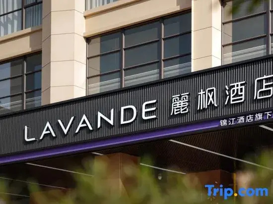 Lavande Hotel (Xixiu Beach, Binhai Avenue, Haikou)