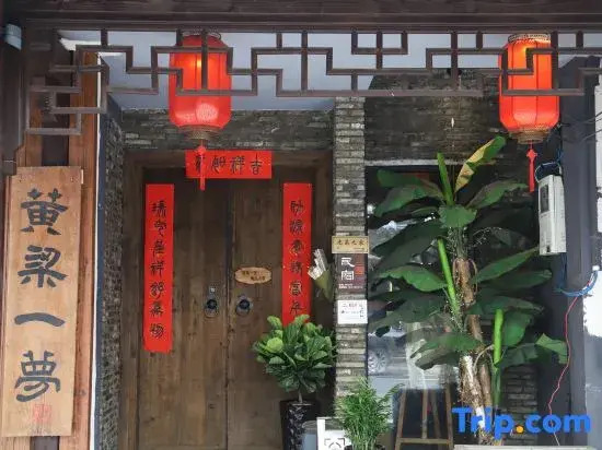 Yanyu Jiangnan | Huangliang Yimeng Garden View Designer Hotel