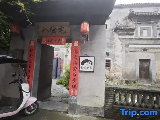 Zhongshan Suji Boutique B&B Cluster