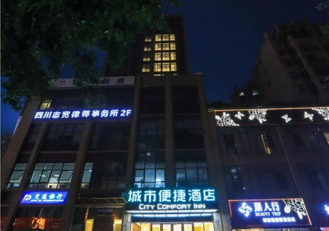 City Comfort Inn Chengdu Qingbaijiang Carrefour
