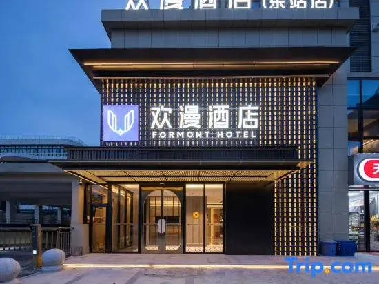FORMONT Hotel (Yueyanglou District High-speed Railway East Station, Yueyang)