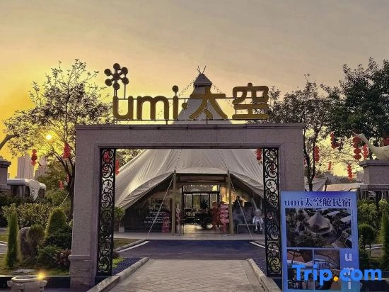 UMI Capsule Homestay (Donghu Shili)