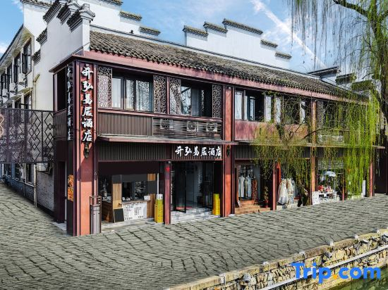 Kaihong Yiju Hotel (Shaoxing Lu Xun's Hometown Subway Station)