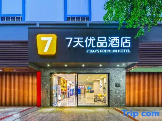 7 Days Premium (Xingyi Jushan Square Ruijin North Road)