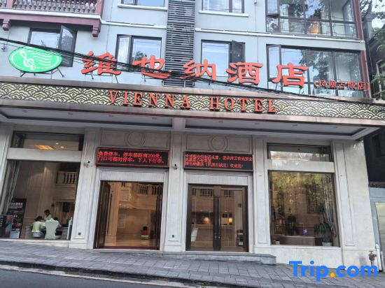 Vienna Hotel (Fenghuang Old Town)