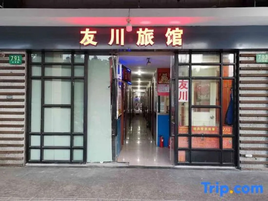 Youchuan Hostel